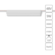 трековый светодиодный светильник arte lamp rapid a1153pl-1wh