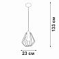 Подвесной светильник Vitaluce V2867-1/1S