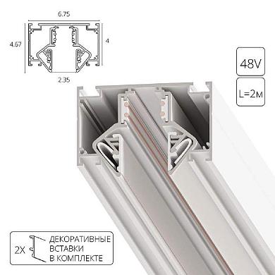 шинопровод встраиваемый arte lamp linea-accessories a473233