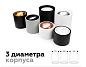 Корпус светильника Ambrella light DIY Spot C7442