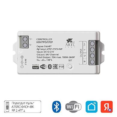 контроллер трехканальный arte lamp smart a70с-03ch-wf