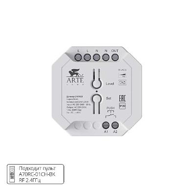 диммер arte lamp triac a80d-01ch-rf