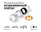 Корпус светильника Ambrella light DIY Spot C6512